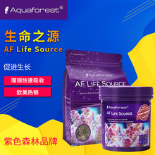 aquaforest紫色森林AF海水珊瑚鱼缸常量元素生命之源紫色森林海泥