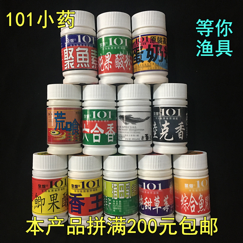 台湾101粉剂钓鱼小药猪母奶粉陆克香鲫果酸老冰棍果酸粉
