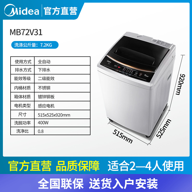 Midea Washing Machine 5.5/8kg Home Dormitory 9/10kg Large Capacity Automatic Impeller Authentic Product Wholesale