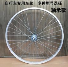 自行车车轮轴承款22寸24寸26寸铝合金本色加厚圈前轮圈单速后轮圈