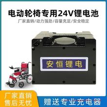 电动轮椅24v20ah锂电池贝珍九圆互帮通用电瓶轻便大容量