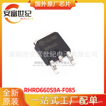 RHRD660S9A-F085 TO252AA 单二极管 全新原装IC一站式配单RHR660