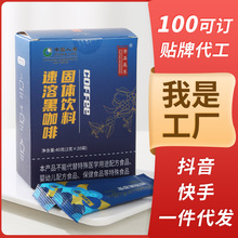 速溶黑咖啡固体饮料咖啡粉2克20包条装品质保证 厂家直销盒装