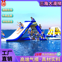 水上乐园充气水上三角滑梯管架移动大型支架泳池儿童闯关组合设备