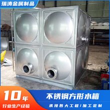 源头厂家 货源充足 质量安心 甄选原材 不锈钢方形水箱