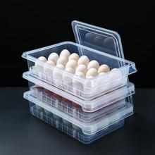 日式冰箱鸡蛋盒食物保鲜盒鸡蛋托鸡蛋格透明收纳盒18格