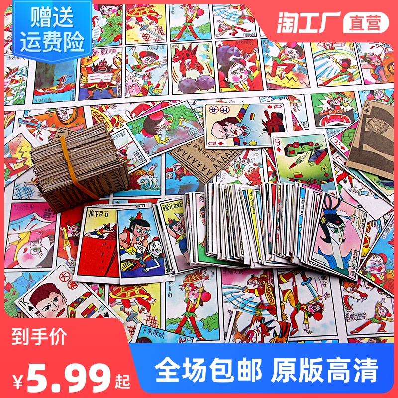 洋画80后怀旧啪叽经典画片个人收藏老物件回忆童年玩具游戏牌纸牌