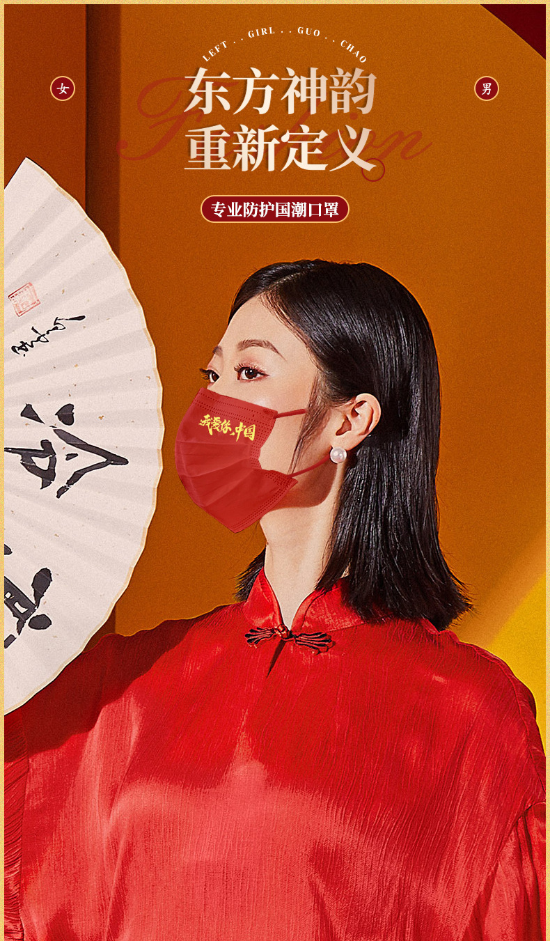 我爱你中国风口罩一次性三层印花网红国潮炫酷带爱国民用口罩