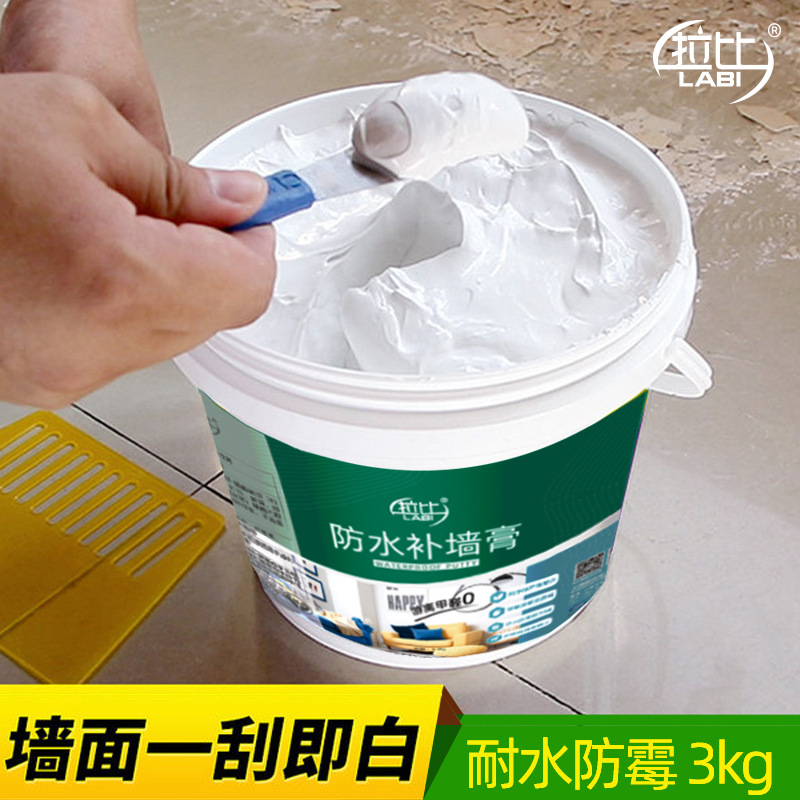 免漆墙面修补膏防水防潮防霉白色腻子膏墙体内墙修复 防水补墙膏