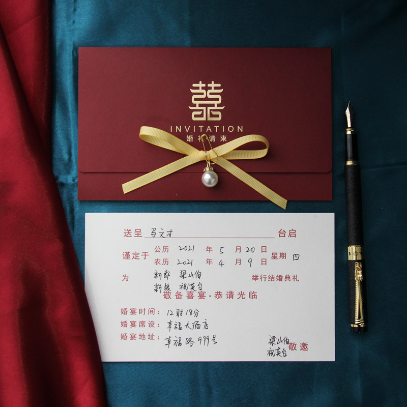 结婚请帖2021婚礼请柬创意喜帖婚宴邀请函小众新款简约柬制网红款
