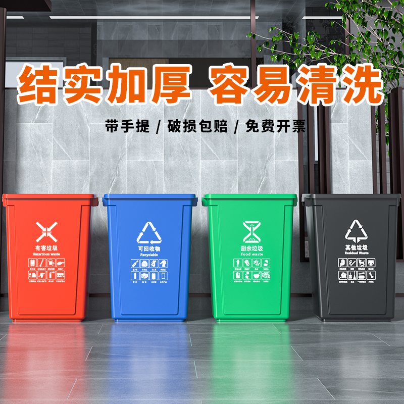 商用分类垃圾桶家用大号大容量厨余餐饮方形环卫厨房分类垃圾箱