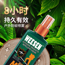 防蚊水驱蚊液喷雾剂花露水蚊不叮儿童成人驱蚊水野外户外神器电蚊