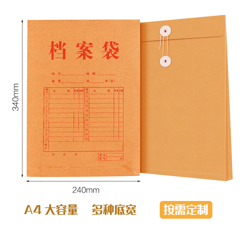 a4牛皮纸档案袋 文件袋 收纳文件大容量档案袋-阿里巴巴