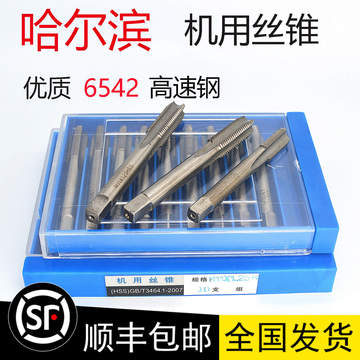 机用丝锥丝攻手用攻丝直槽m2m3m4m5m6m8m10m12m14m16m18*1.5*1.