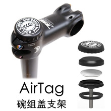 airtag自行车碗组盖支架  自行车支架保护壳套扣膜 固定架固定器