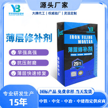 混凝土薄层修补剂厂家直销道路快速修补路面抢修料强度高易施工