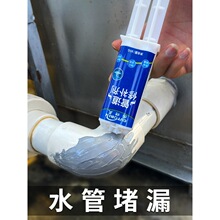 水管补漏修补ppr铸铁管暖气片防水密封胶下水管道漏水带水堵漏胶