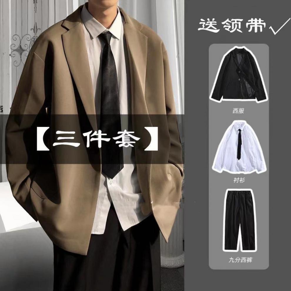黑色西装四件套外套男宽松韩版休闲套装jk学院风痞帅小西服班服男
