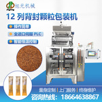 多功能颗粒咖啡白糖凉茶酵素干燥剂袋装广州多列颗粒包装机