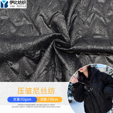 压皱尼丝纺面料 秋冬季节羽绒服 夹克外套 棉服面料 轻薄锦纶面料