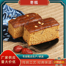 厂家供应红枣糕手工制作小蛋糕松软可口代餐早点休闲食品零食批