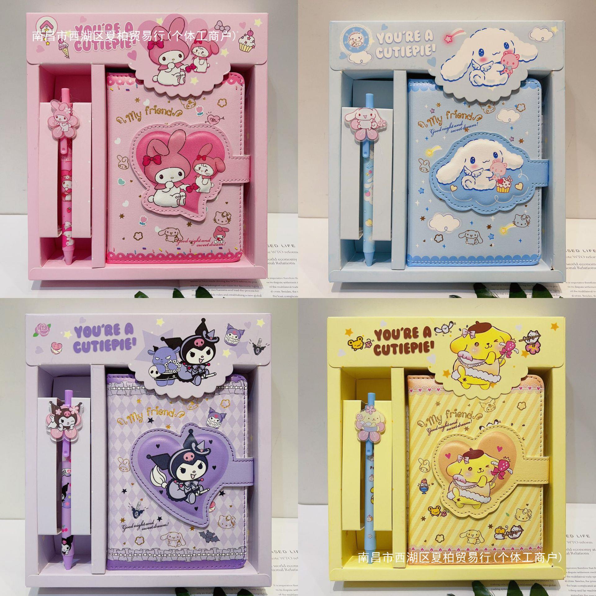 三丽鸥库洛米文具礼盒套装手帐本美乐蒂玉桂狗小学生可爱少女心手