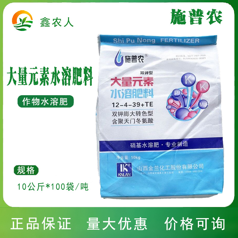 施普农硼锌氮钾大量元素双钾型水溶肥料微量元素中量元素-阿里巴巴