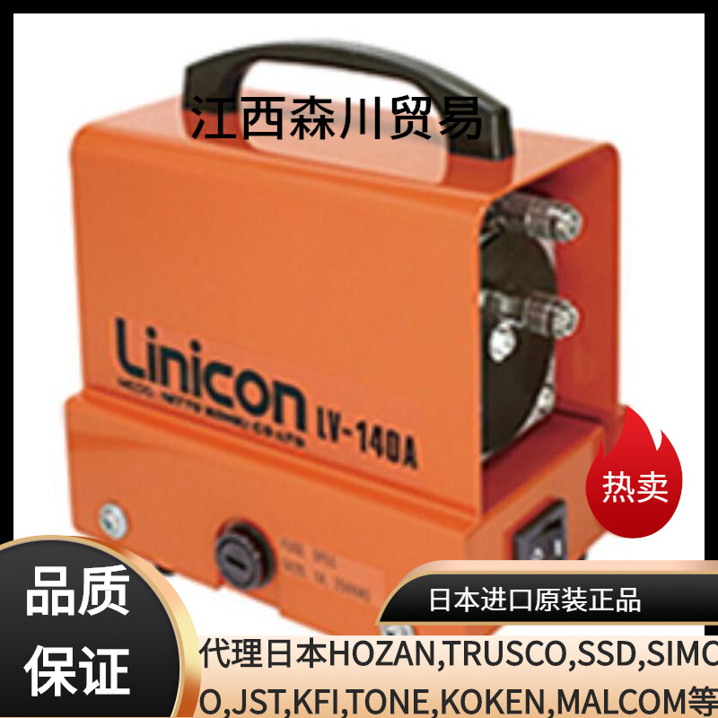 日东工器NITTO KOHKI真空泵/利康真空泵/Linicon真空泵LV-140A