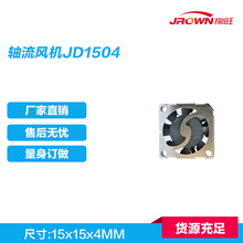 微型风扇JD1504 5VDC 15x15x4mm 应用于智慧安防设备 家居产品