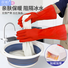 加绒洗碗手套加厚保暖家用男女厨房清洁橡胶乳胶冬季洗衣防水植绒
