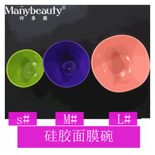 大号硅胶面膜碗小调膜染发软膜碗DIY美容工具套装Silicone bowl
