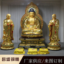 释迦牟尼佛像摆件铜像居家大日如来佛三宝佛释迦摩尼
