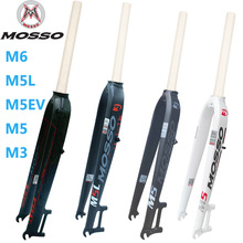 MOSSO前叉M3/M5/M5EV/M5L/硬叉26/27.5/29寸碟V刹公路/山地自行车