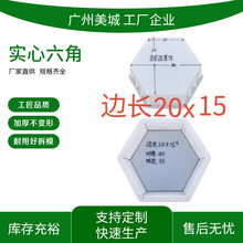 厂家市政工程高速公路20*15六角实心塑料模板水利水库护坡模具