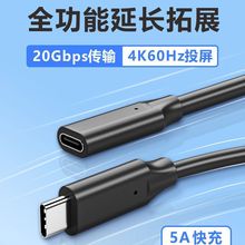 Typec延长线USB3.2 Gen2 x2弯头公母线3.1 公对母3.0拓展坞加长线