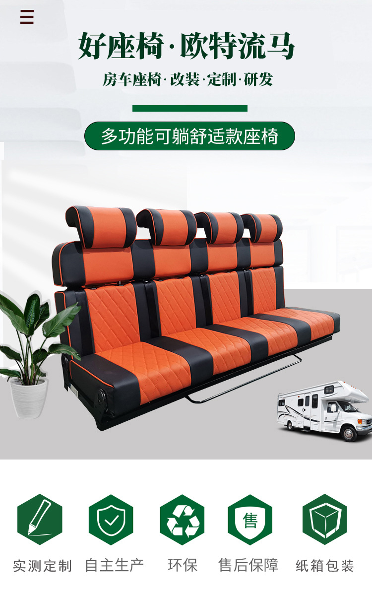 房车折叠座椅四人房车座椅改装旅居依维柯商务床车折叠换向座椅