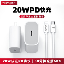 ZUZG pd快充头PD20w线 适用于iPhone充电头真pd20w苹果手机充电器