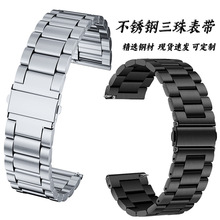 实心表带适用于iwatch华为GT3/4不锈钢智能手表带22mm三珠片钢带