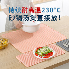 硅胶隔热垫食品级沥水厨房菜板防滑加厚防烫台面餐厅桌锅垫长方形