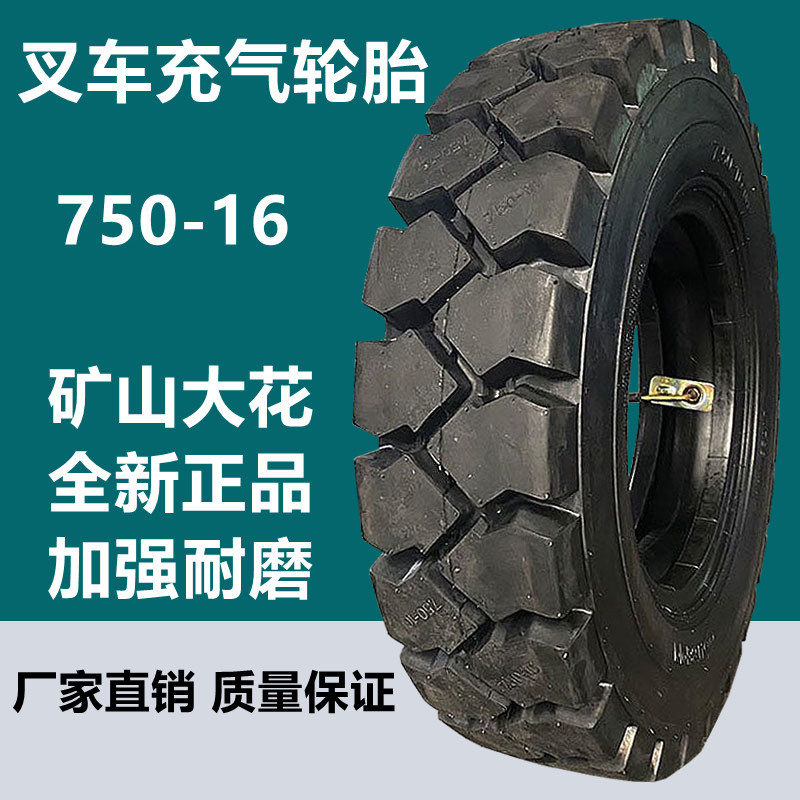 金源650-10半实心叉车轮胎12层级 6.