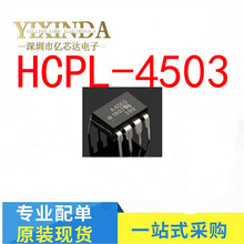 全新原装 A4503 HCPL-4503 贴片SOP8 高速光耦 HCPL-4503V