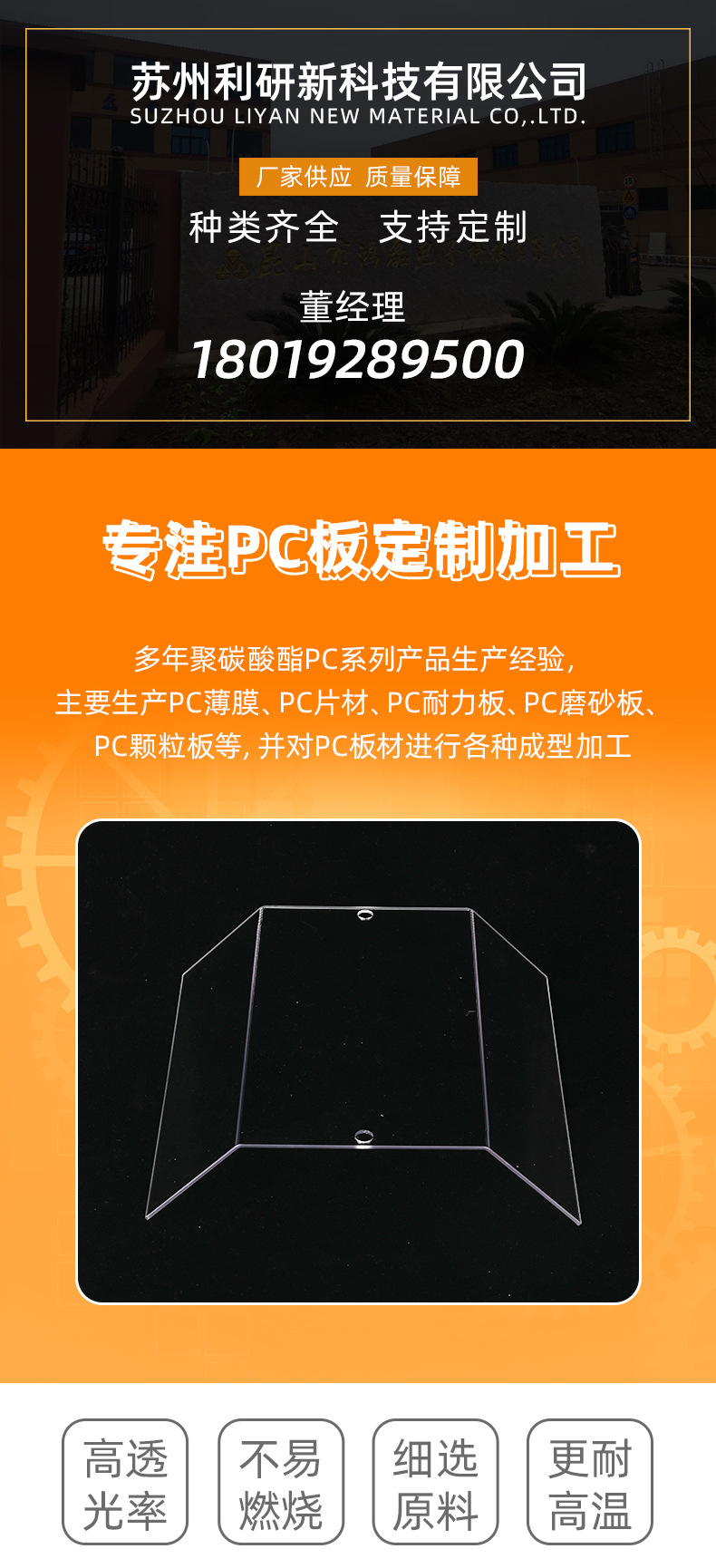 商品描述规格pc折弯雕刻加工,pc工艺品加工,亚克力板折弯雕刻加工