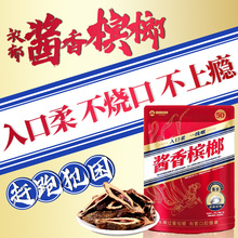 新品酱香槟榔酒心爆珠矛台茅子味青果湖南长沙老湘潭特产批发榔子
