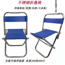 垂钓折叠椅户外休闲不锈钢小马扎板凳大中小号便捷式折叠靠背椅子