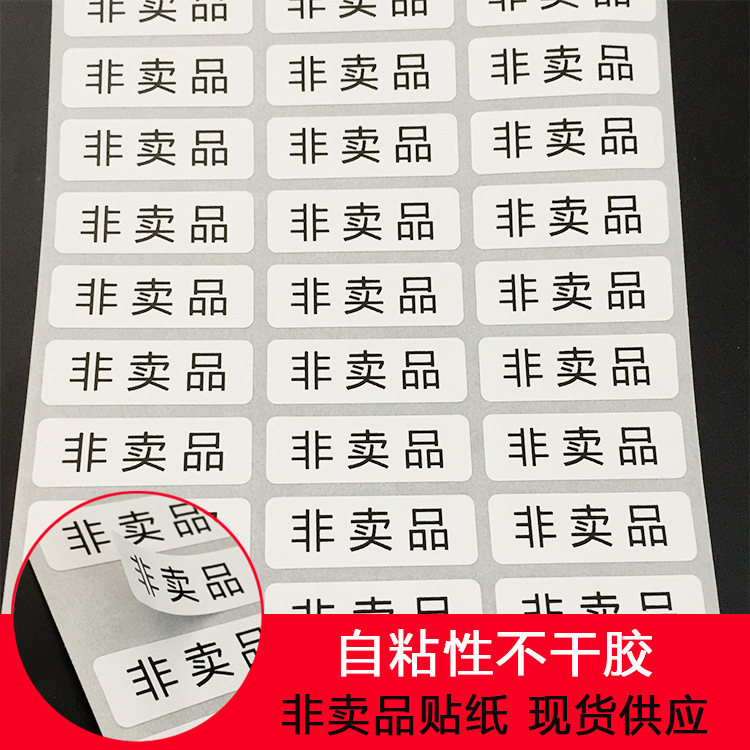 现货供应 通用gift贴 不干胶标签贴纸 英文赠品标签 gift贴纸