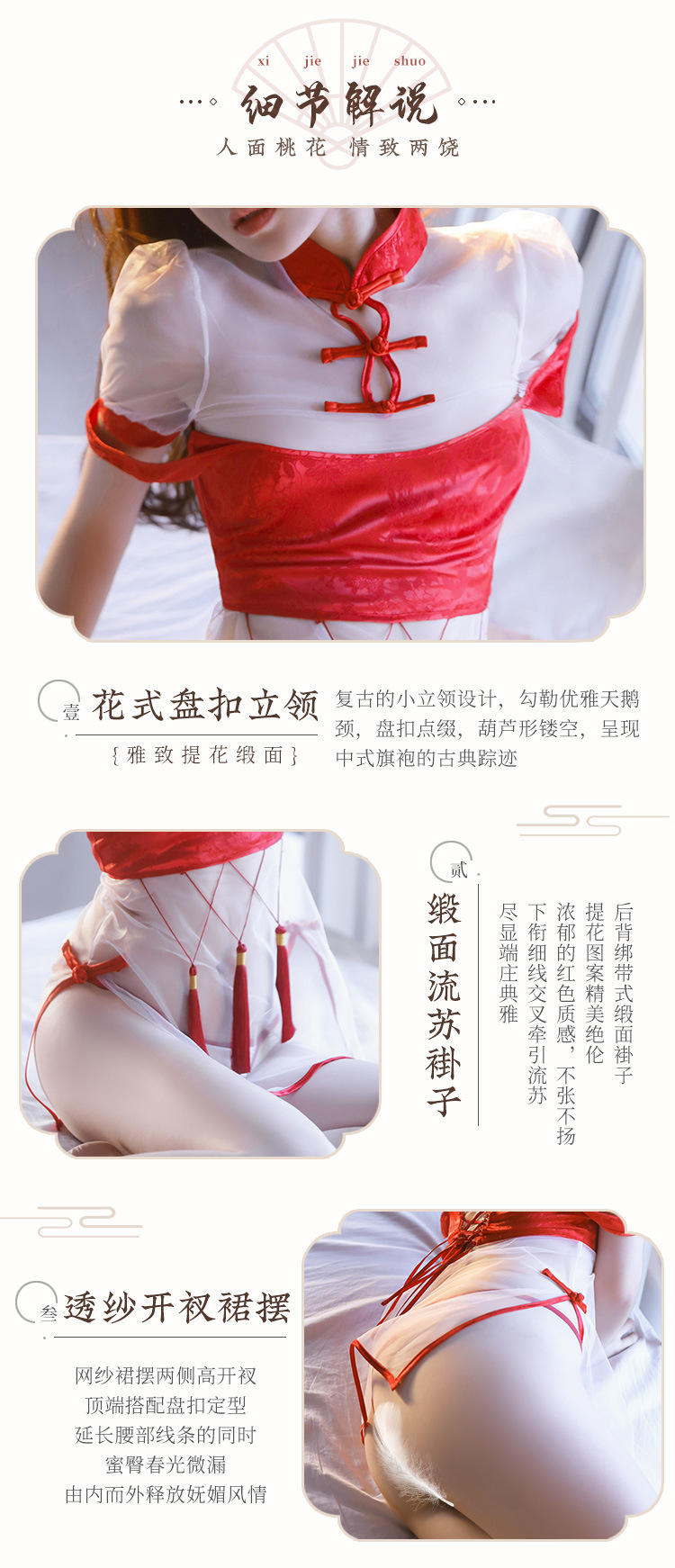 霏慕古风流苏毛绒旗袍制服情趣内衣激情套装cos性感诱惑服装7080