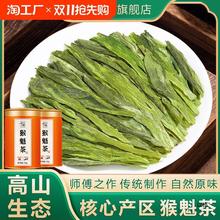 猴魁2024新茶级绿茶春茶安徽黄山太平布尖猴魁茶叶宋茶师