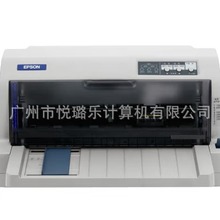 爱普生（EPSON）LQ-735KII 经典型平推票据打印机