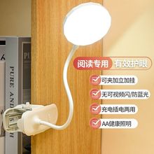 台灯usb充插电两用LED触摸式学生护眼学习卧寝室阅读专用台灯批发