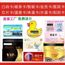 供应PVC工作证，上岗证，参会展览证件卡，教师卡，生产制作厂家